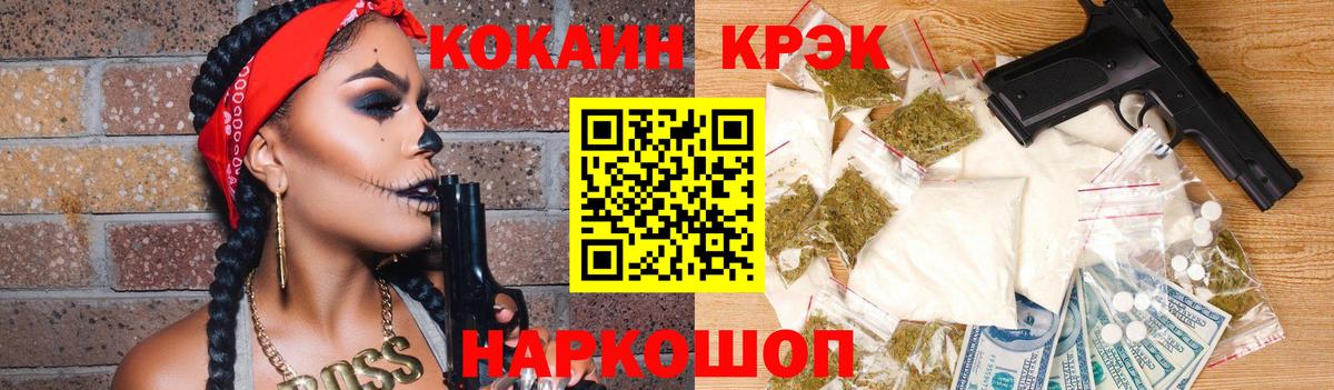 COCAIN 98%  Вход с VPN  Алушта  Cocaine  Кокаин Columbia 