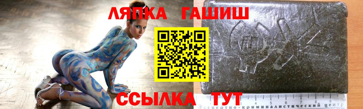 ГАШ  Вход с VPN  Алушта  ГАШ ice o lator 