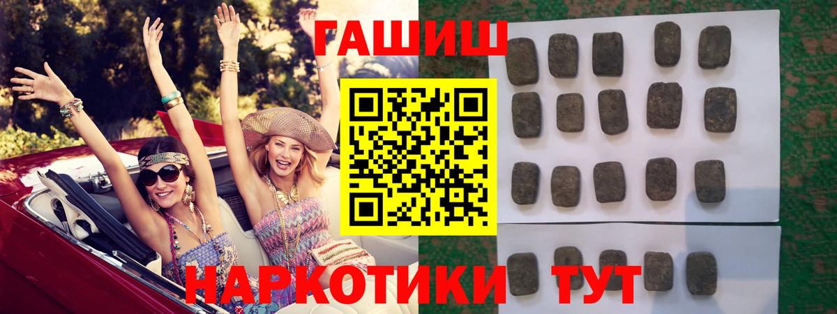Гашиш  ГАШИШ  COCAIN  МЕФ   Вход с VPN  APVP СК   Алушта  Бошки Шишки 