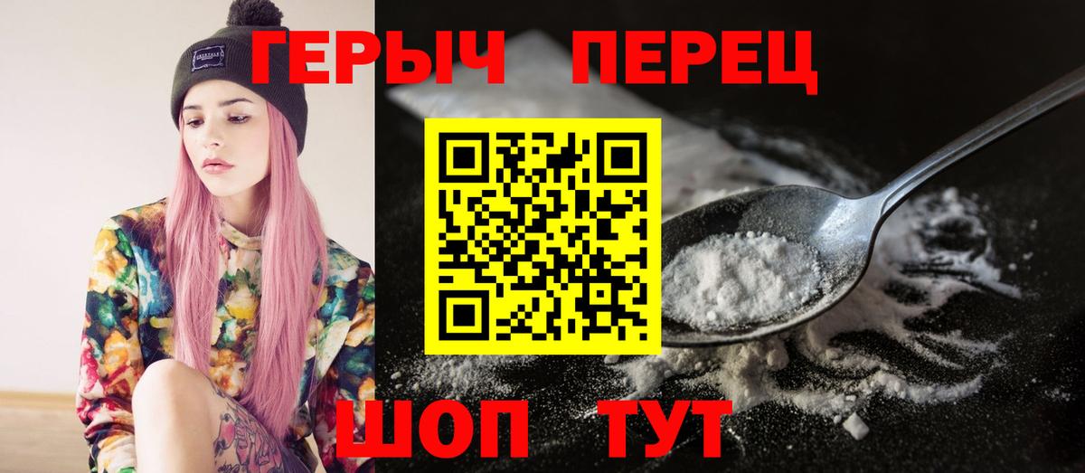 ГЕРОИН VHQ  Вход с VPN  Алушта 