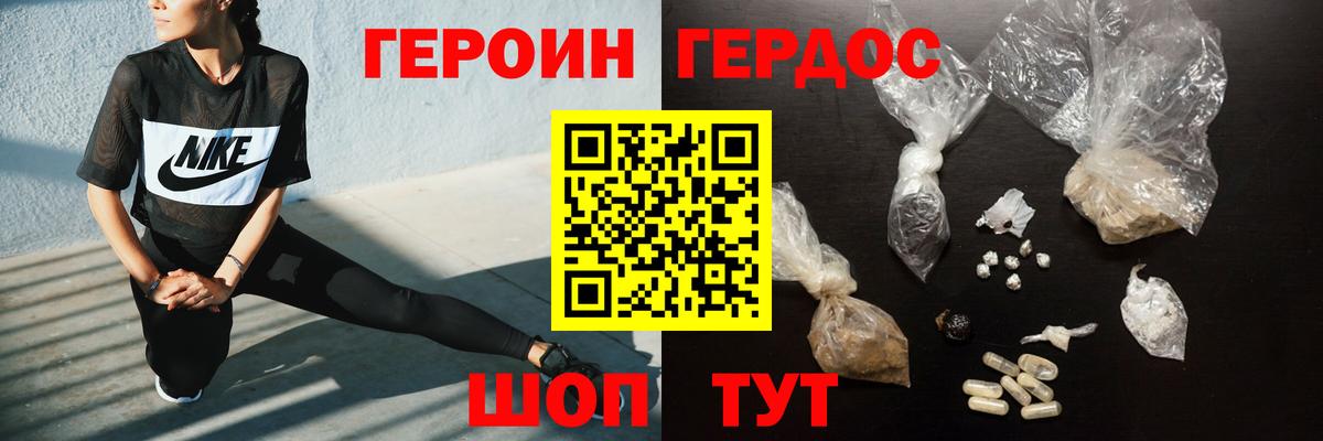 ГЕРОИН Афган Алушта