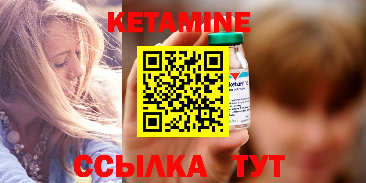 КЕТАМИН ketamine Алушта