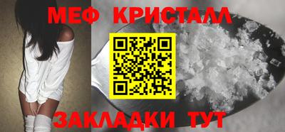 меф VHQ Славгород
