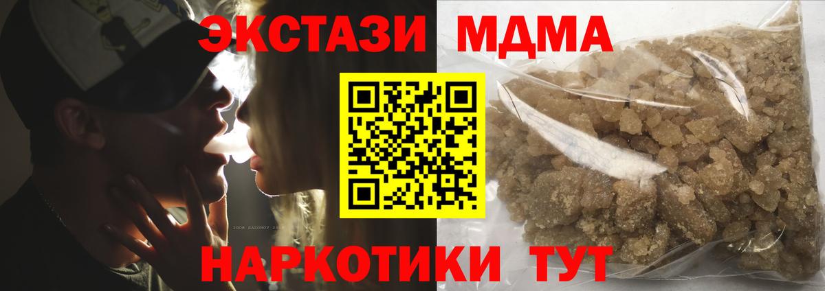 МДМА VHQ  MDMA  Алушта  Вход с VPN  MDMA VHQ 