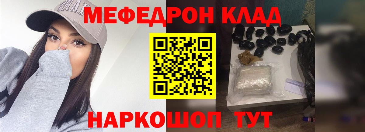 купить наркоту  Вход с VPN  Алушта  МЕФ мука 