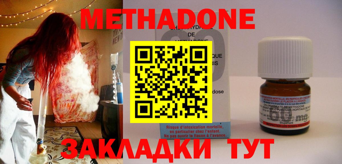 Метадон VHQ  Метадон мёд  Вход с VPN  Алушта 