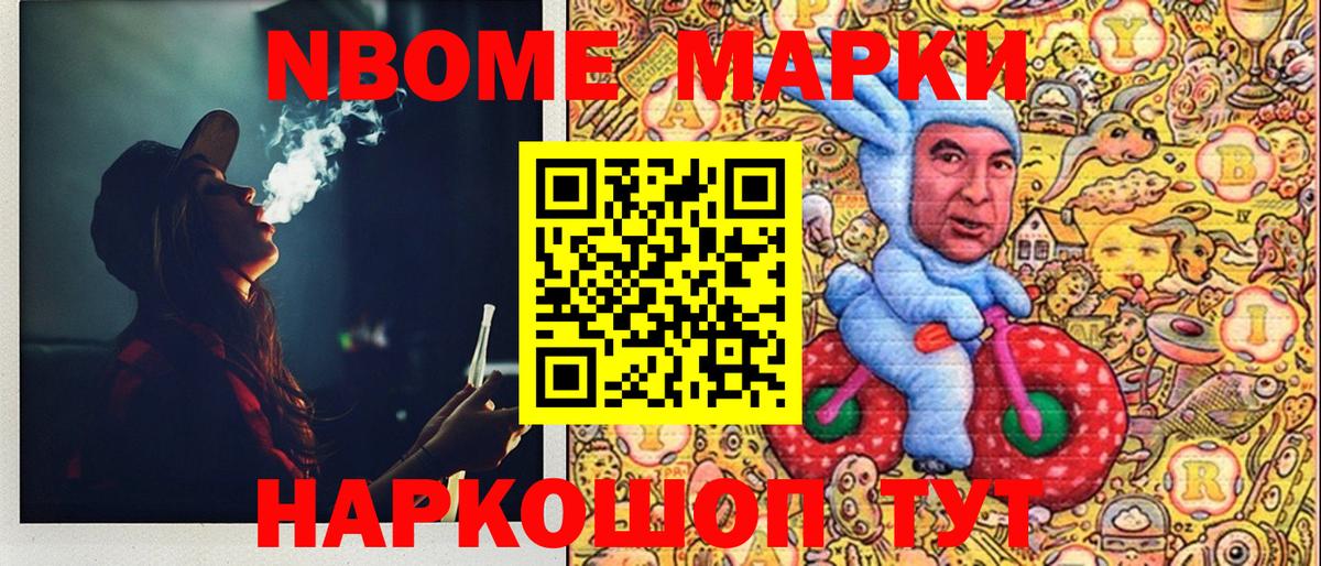 Марки 25I-NBOMe  Марки N-bome 1,5мг  Вход с VPN  Алушта 