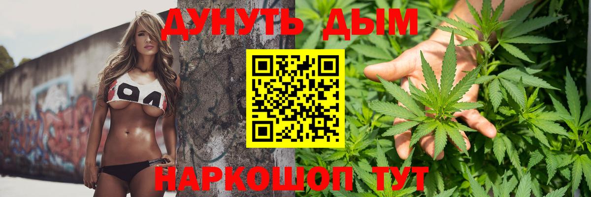Шишки марихуана планчик  Вход с VPN  Алушта  Канабис SATIVA & INDICA  Конопля White Widow 